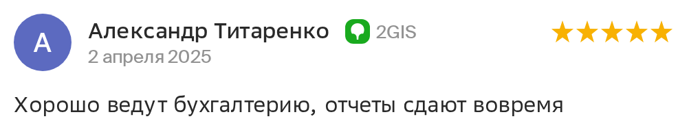 Отзыв клиента на 2ГИС