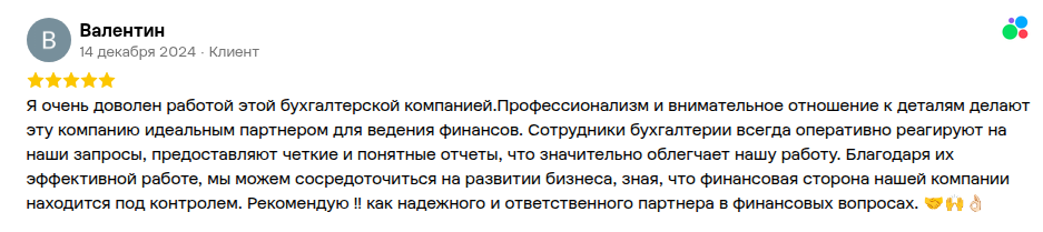 Отзыв клиента на Авито