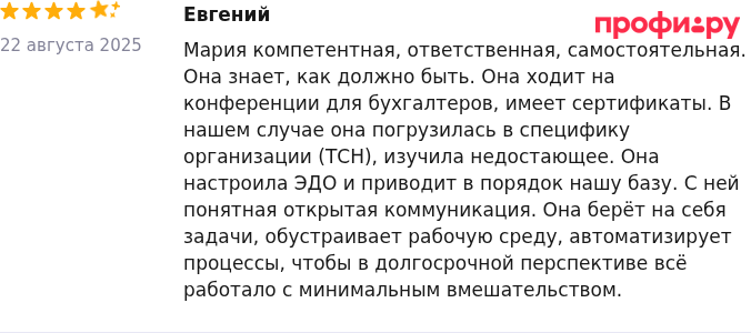 Отзыв клиента на Profi.ru