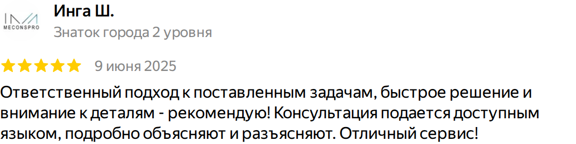 Отзыв клиента на Яндекс.Карты